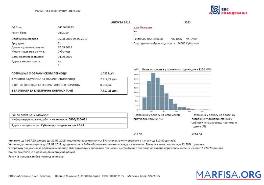 Printable Serbia electricity proof of address utility bill template Word and PDF format